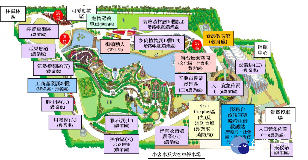 2022中臺灣農業行銷暨園藝資材博覽會溪洲公園盛大開展,活動場地配置。圖/彰化縣政府提供