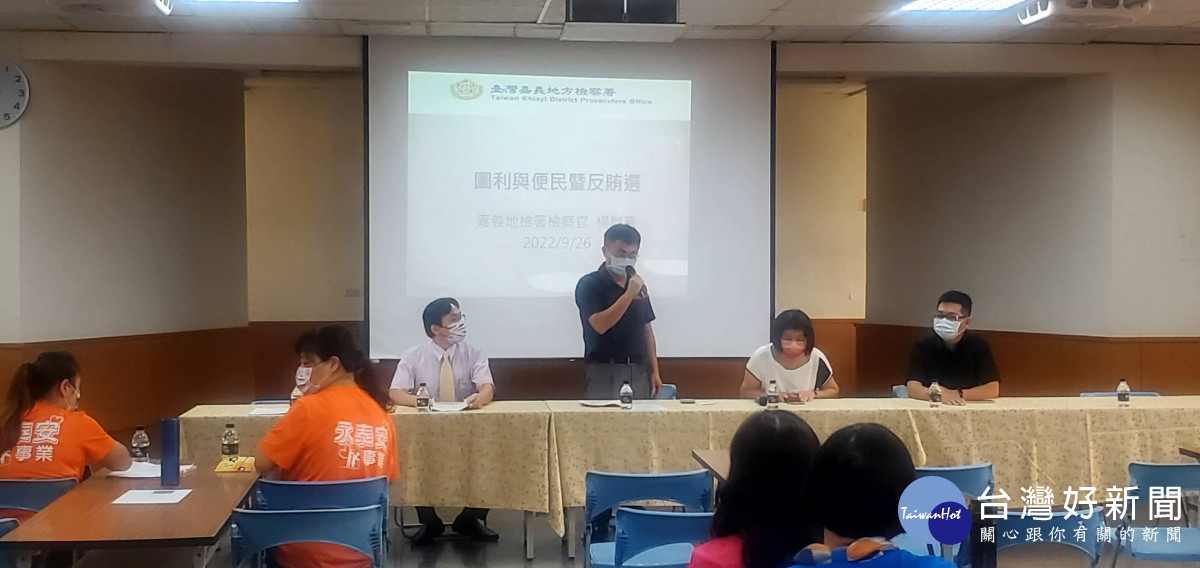 嘉義縣民雄鄉公所邀請嘉義地檢署檢察官楊麒嘉擔任反賄選暨長照補助專案清查廉政法治宣導講師／嘉檢提供