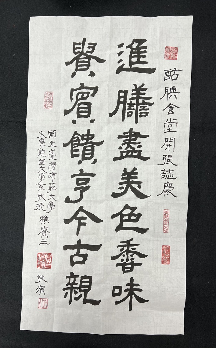 對聯常識宜推廣，語文水平要加強/波新聞