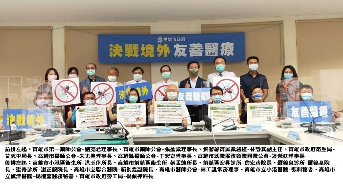 高市登革熱決戰境外友善醫療方案 啟動5策略因應