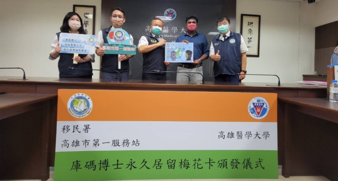 印度籍庫碼博士貢獻高等教育 移民署頒發永久居留梅花卡