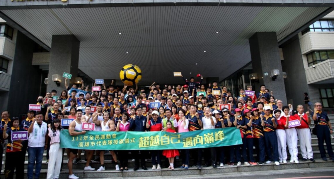 陳其邁為111年全民運動會高雄代表隊授旗 預祝比賽順利成功奪金
