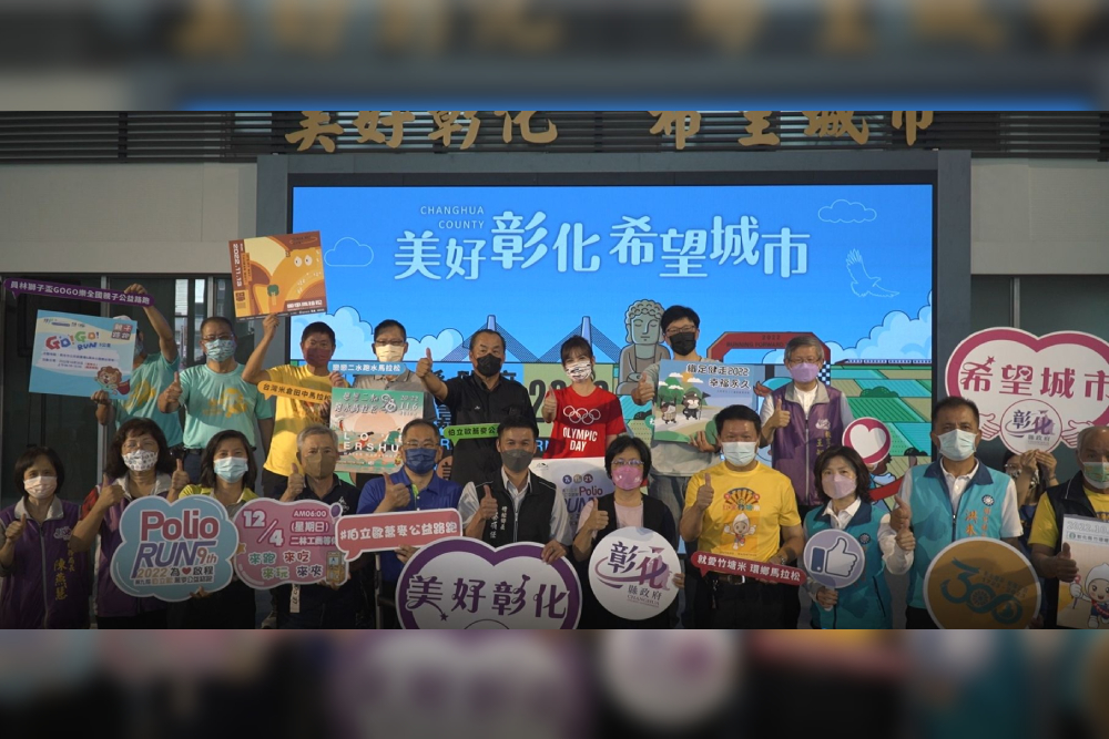 跑友照過來!彰縣府辦在地馬拉松嘉年華 力拼運動觀光經濟 67 匯流新聞網2210926A005