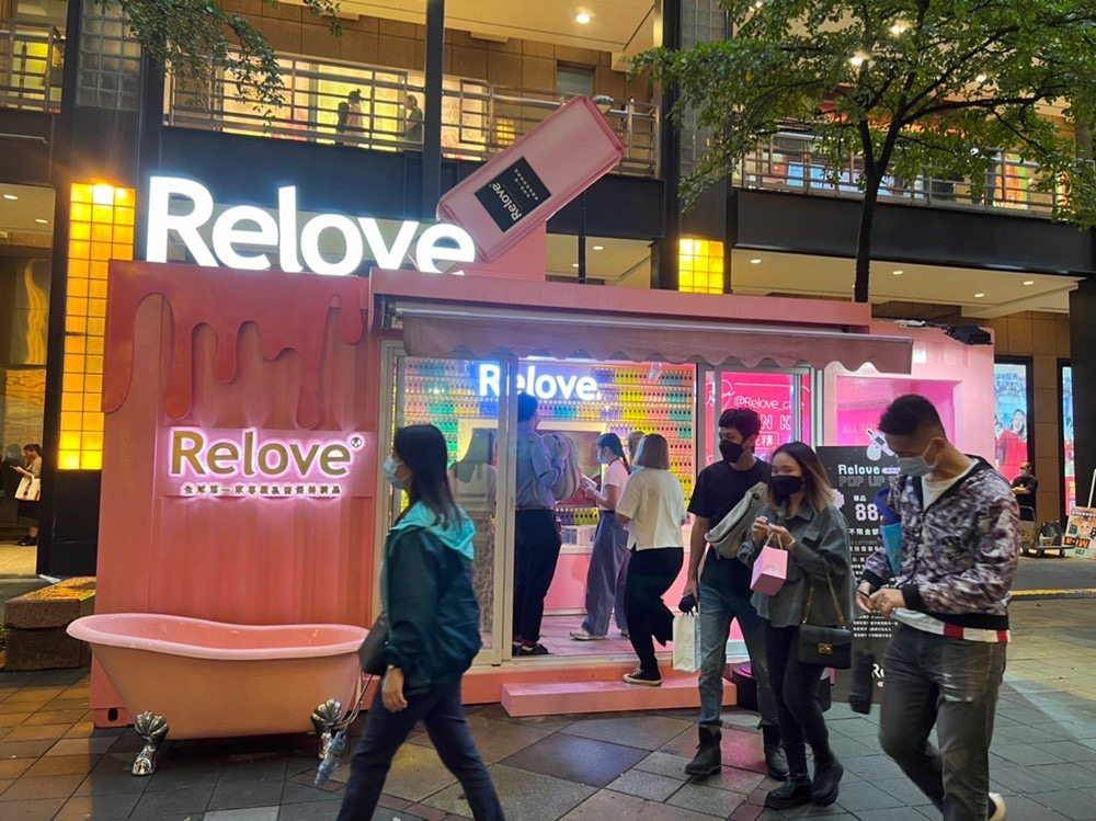 圖片說明:Relove信義快閃粉紅貨櫃屋 原子少年10/1將擔任一日店長。(圖/Relove/提供)