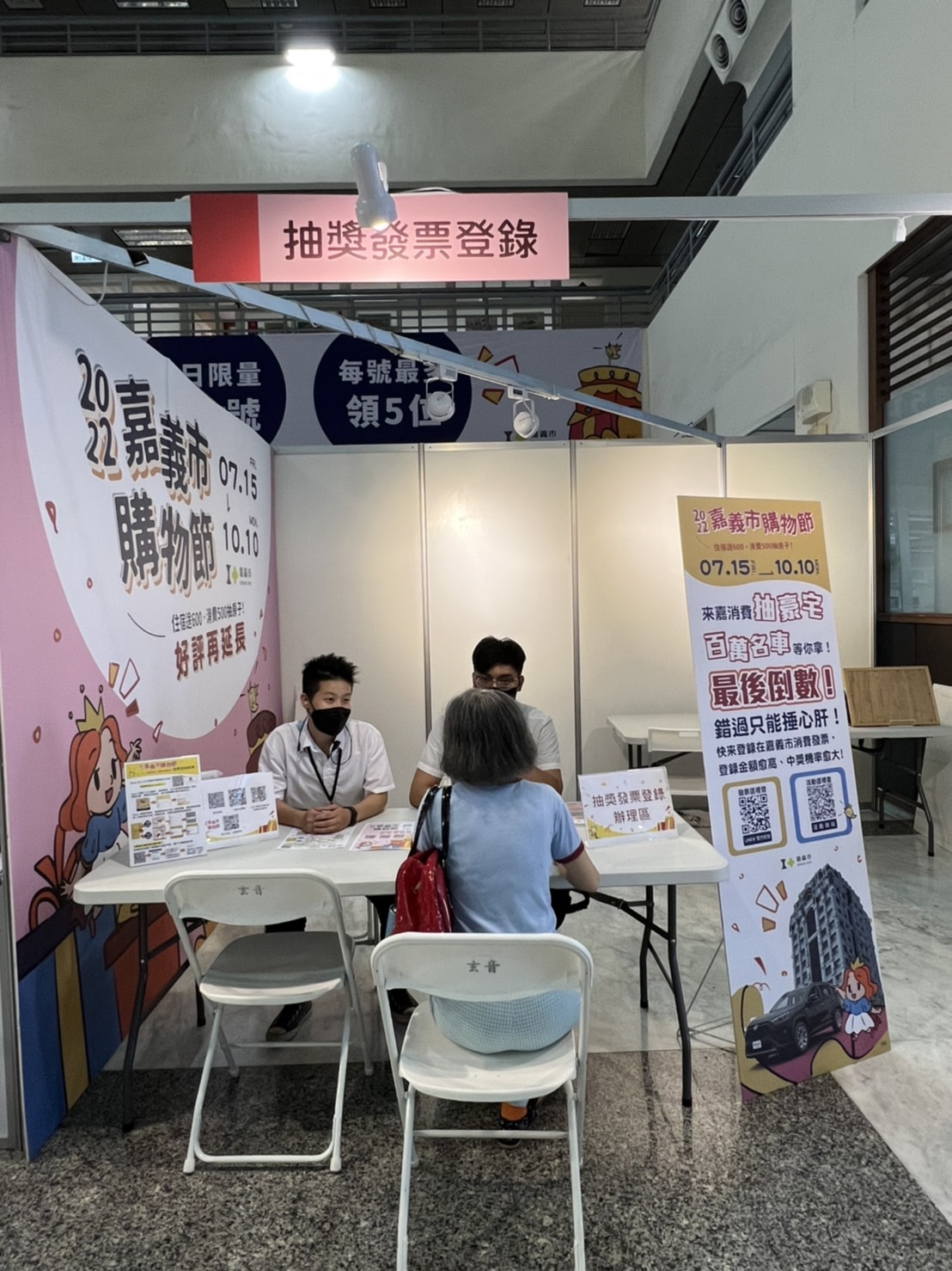 圖片說明 : 購物節發票登錄市府提供升級服務。(市府提供)