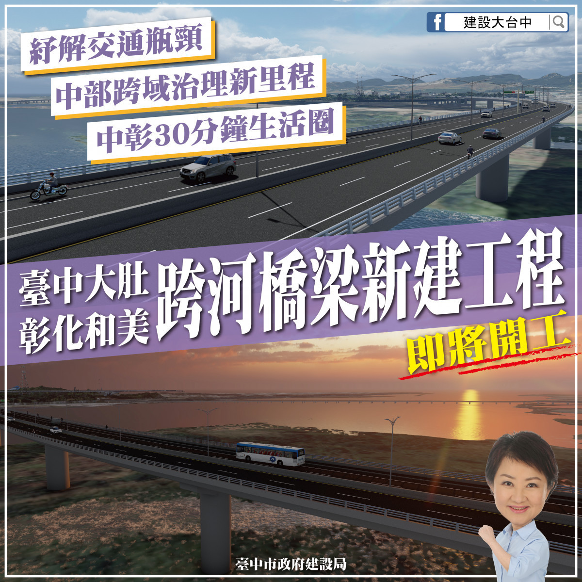 大肚溪和美大橋