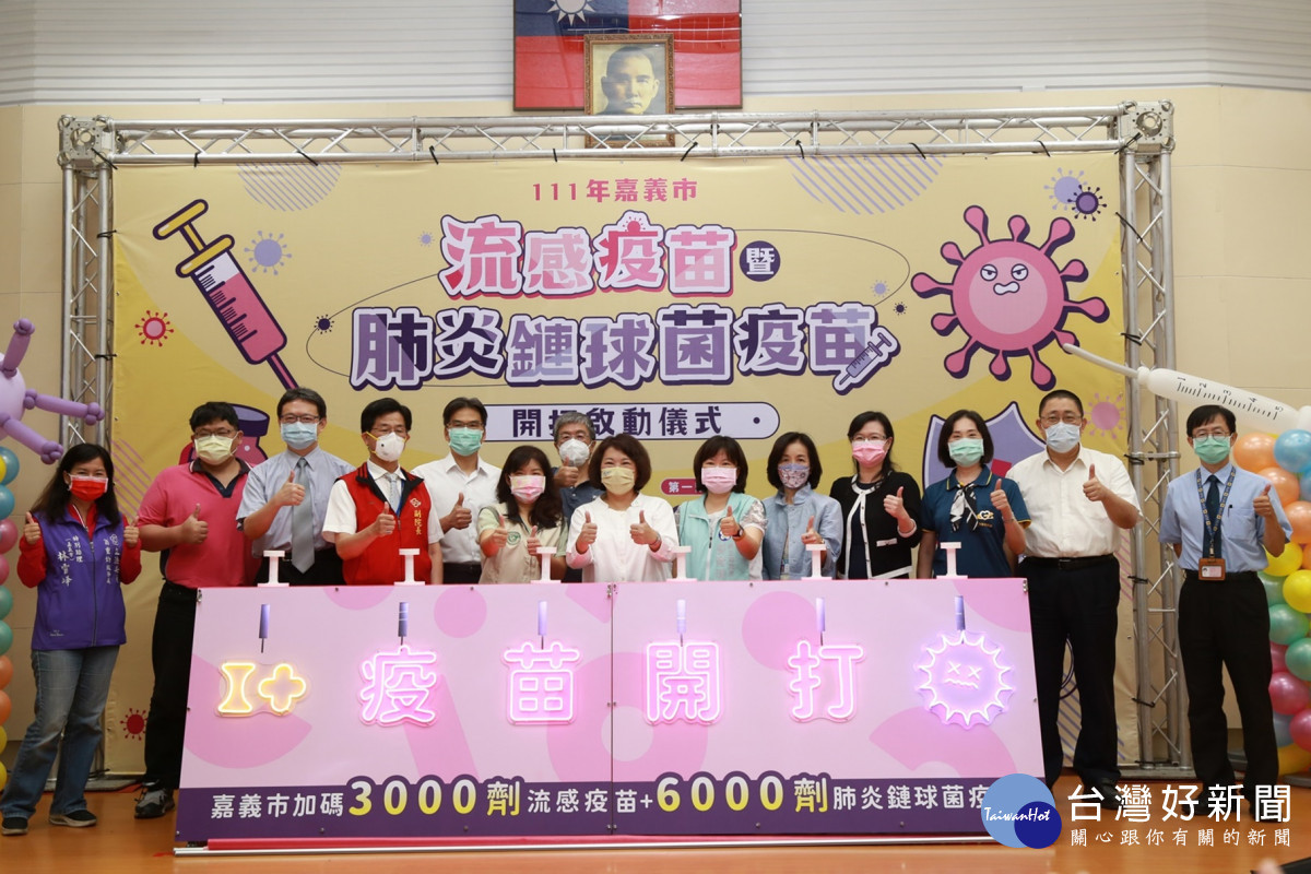 嘉義市10月起公費流感疫苗分二階段接種／嘉義市府提供