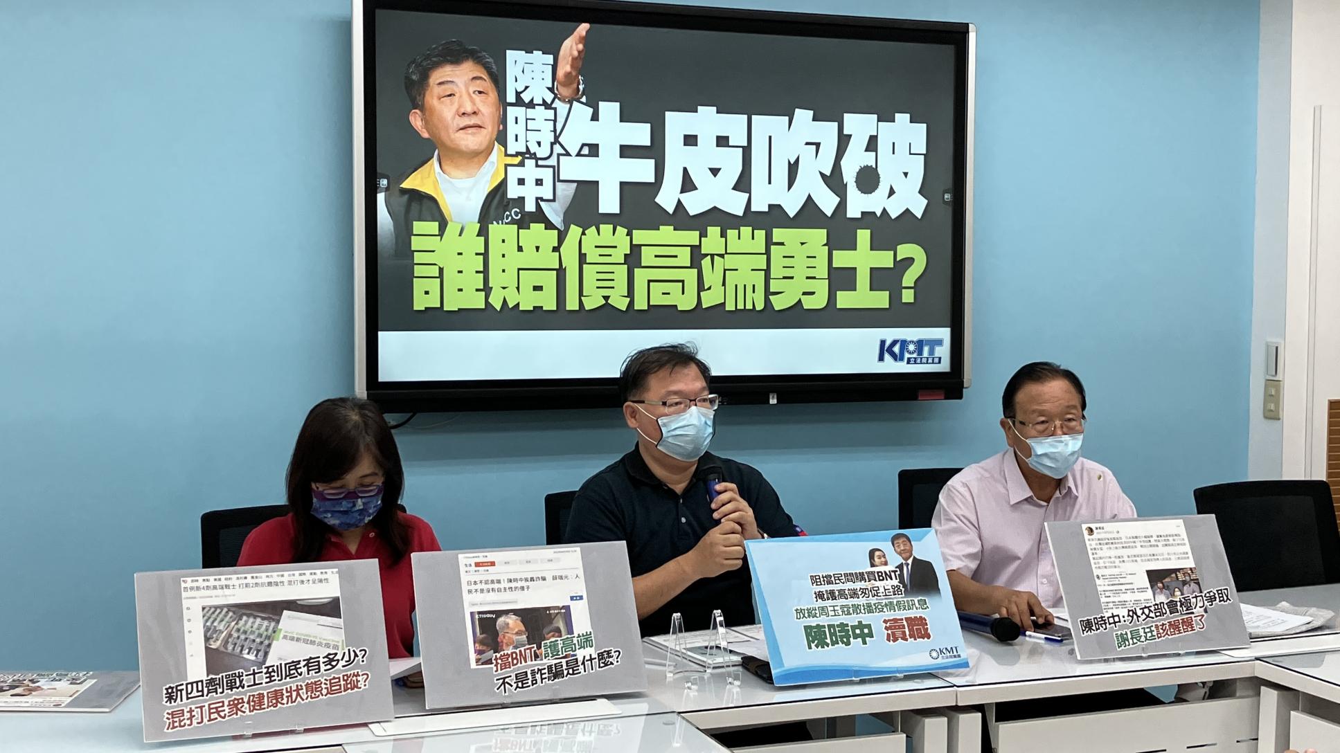 高端疫苗不受日方承認並有大量報廢,國民黨立委批評過去早已提醒,要求前衛福部長陳時中出面道歉。楊政凱攝