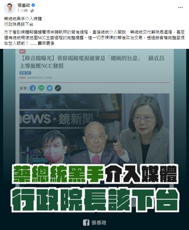 張善政臉書