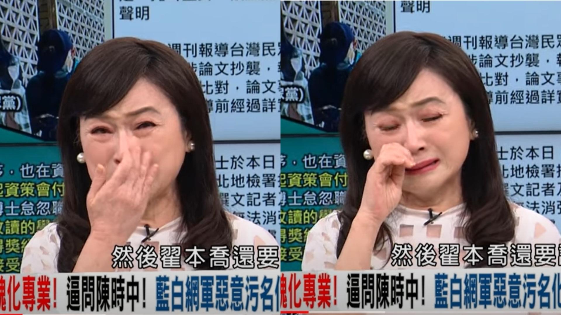 周玉蔻27日在錄製民視《辣新聞》節目時淚灑攝影棚。翻攝畫面