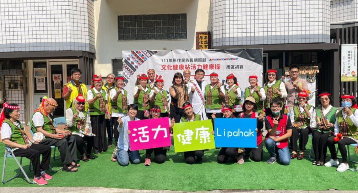 2022文健站活力健康操南區初賽開跑 高雄原民長者活力健康充滿信心