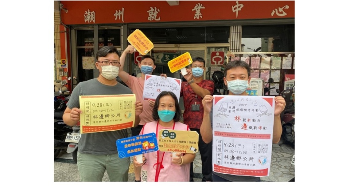 林邊圖書館舉辦徵才活動    提供208個工作機會