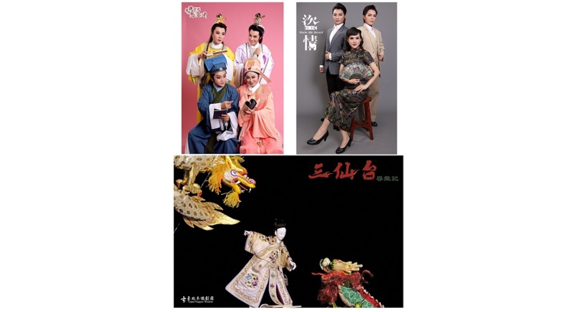 傳統藝術開枝散葉—戲曲新作發表計畫 10月份三齣全新創作節目在劇場與您相遇