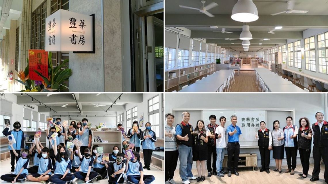 花蓮縣立壽豐國中豐華書房啟用典禮     徐榛蔚共同親臨見證豐華書房嶄新面貌