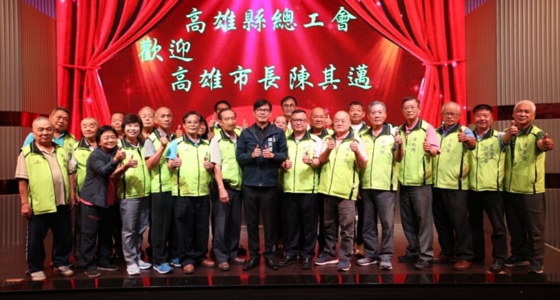 勞工界將成立後援總會挺邁連任 肯定陳其邁與勞工站同陣線