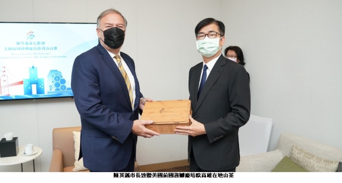 龐培歐訪高會晤陳其邁 展望台美經貿合作