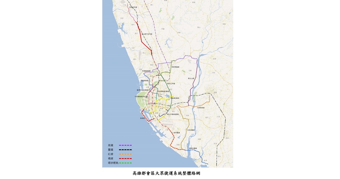 「輕軌、捷運」 四線齊發 提升高雄成為人本宜居與永續交通城市