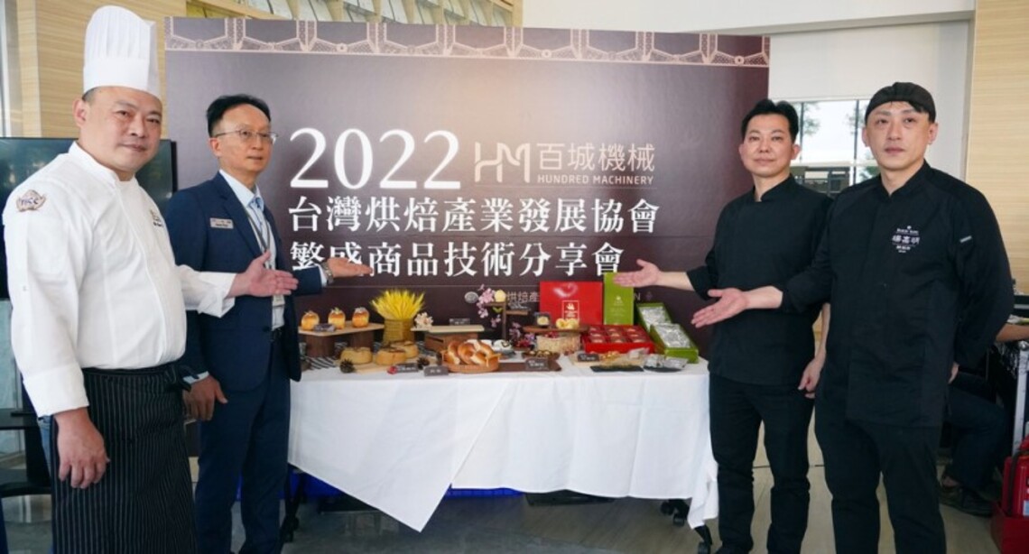台南百城機械辦繁盛技術發表會