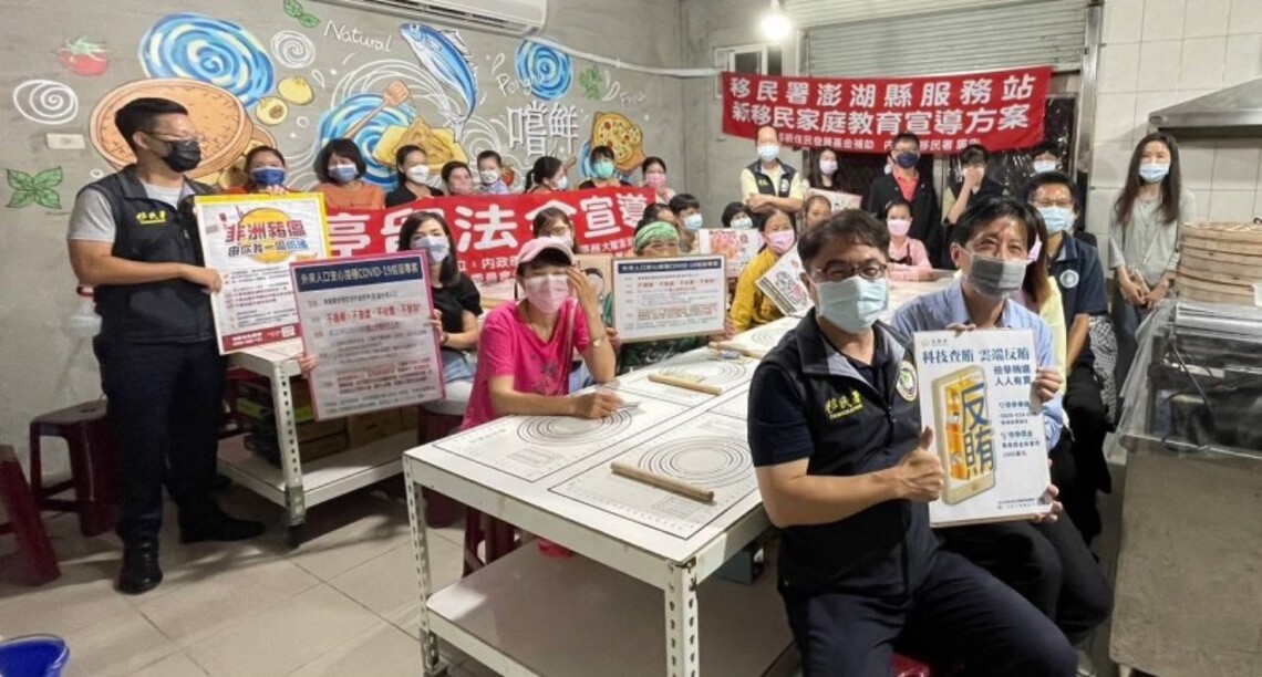 守護民主斷黑金 移民署邀菊島新住民「食」在反賄