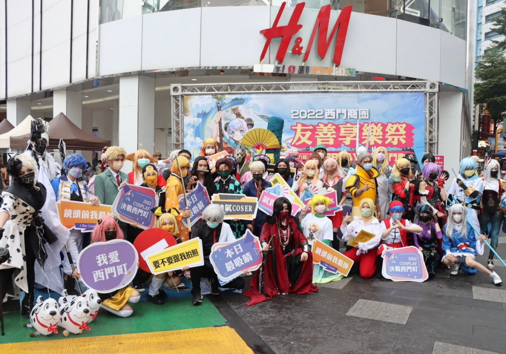 第九屆「友善享樂祭-Cosplay決戰西門町」