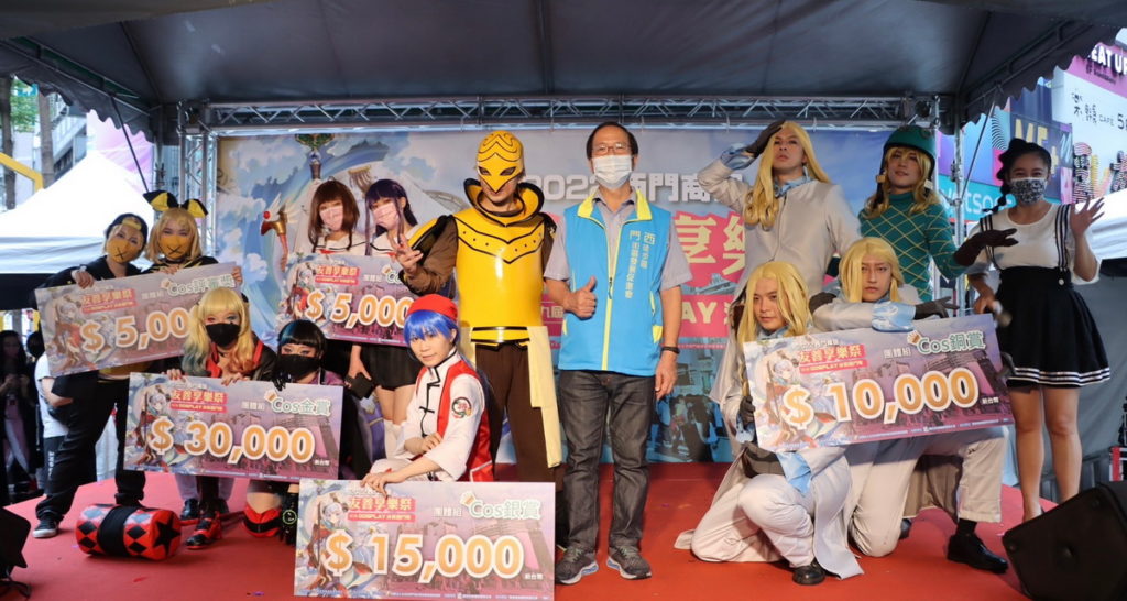 第九屆「友善享樂祭-Cosplay決戰西門町」