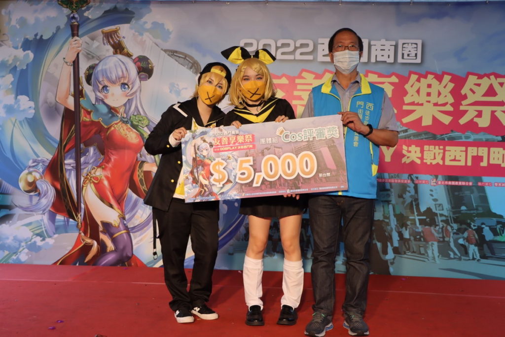 第九屆「友善享樂祭-Cosplay決戰西門町」