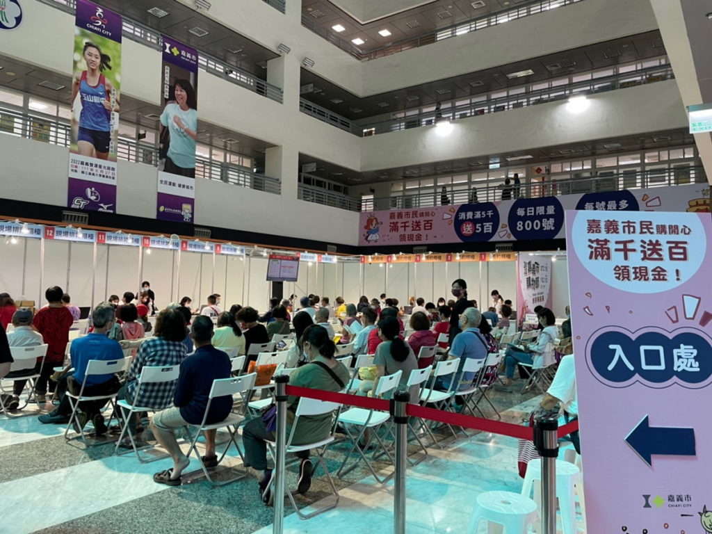 2022嘉義市購物節滿千送百開放線上預約及線上等候系統,縮短民眾等候時間