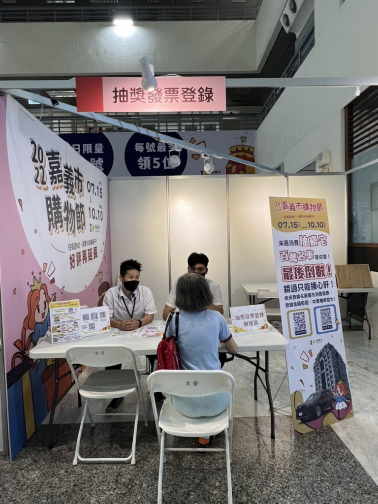 購物節發票登錄專屬櫃台協助首位體驗民眾蕭太太體驗登錄發票服務