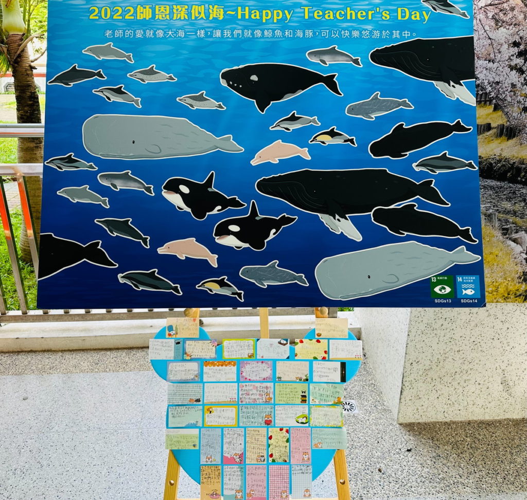 精忠國小歡度教師節慶祝活動