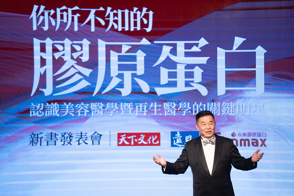 ▲双美生技林齊國學習長於新書發表會上台致詞。(圖/孟憲玉攝)