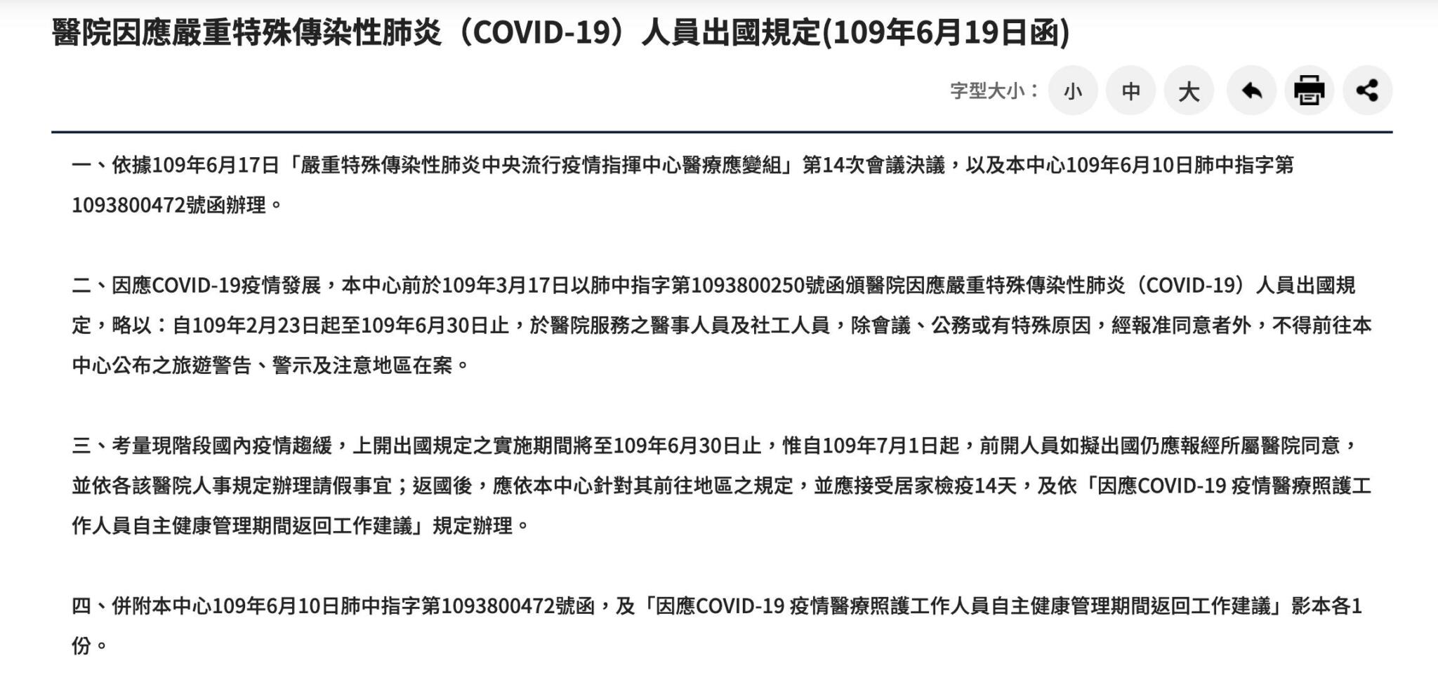 【有影】禁令沒了!「0+7」後醫護人員可出國 羅一鈞:返台快篩陰就能上班 24 截圖 2022 09 27 下午2.23.54