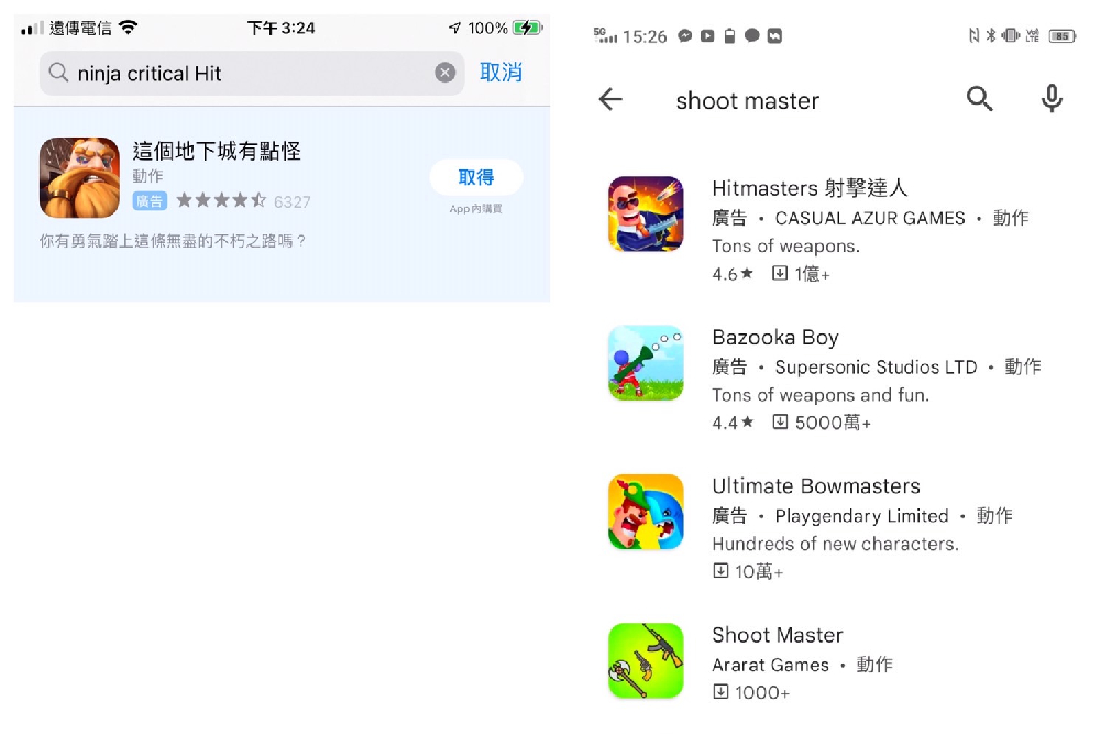 這十款App連Apple都瞞過去!資安團隊:可從手機2關鍵看端倪 12 匯流新聞網2210927A007