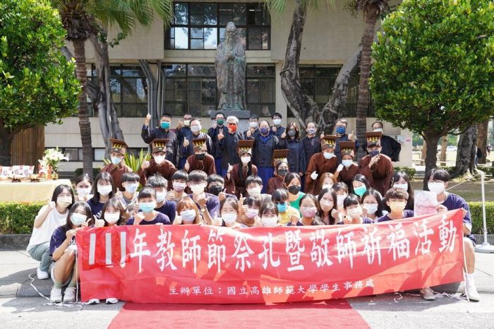 教師節前夕 高師大舉辦祭孔敬師活動