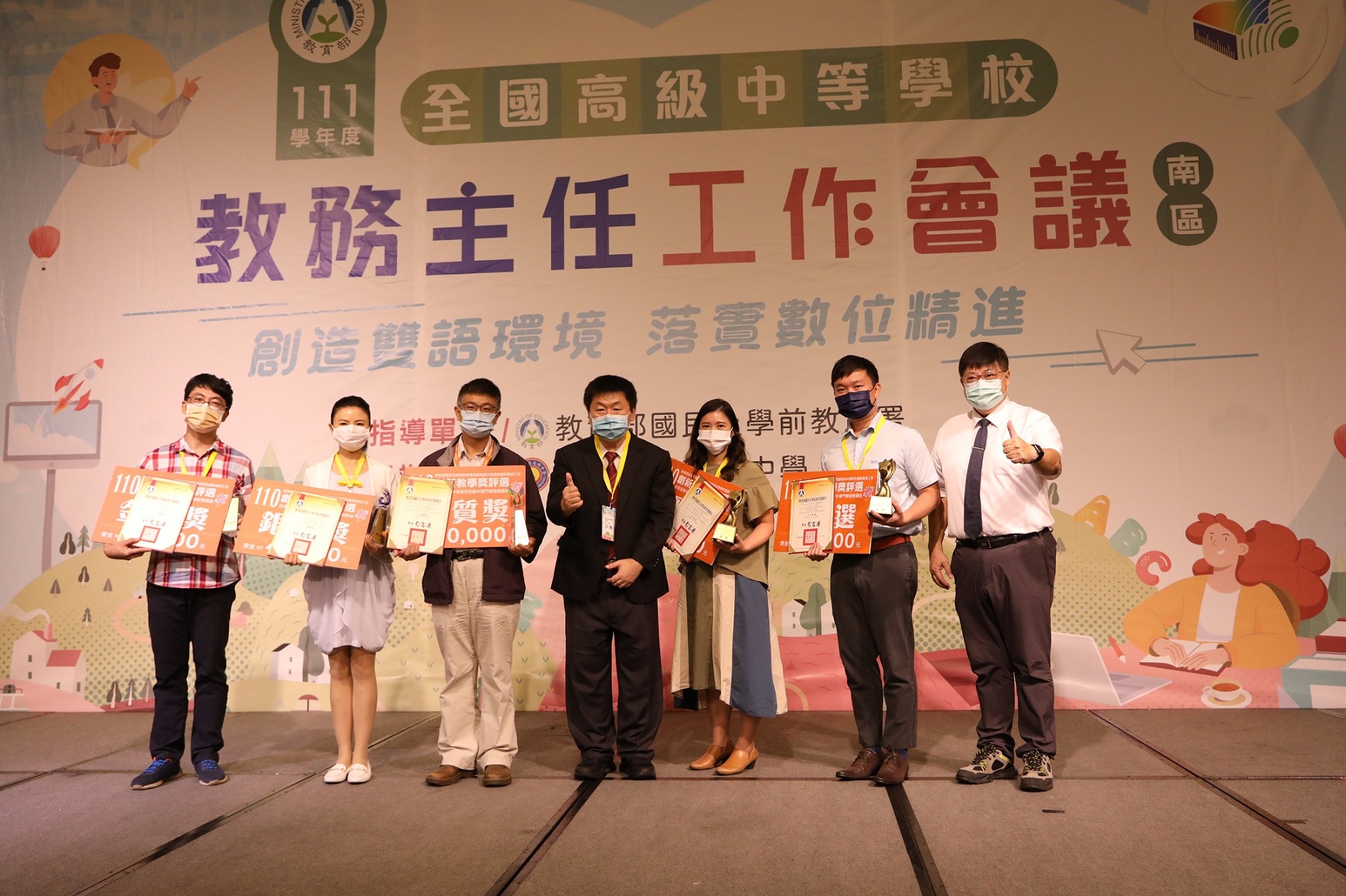 111學年度「全國高級中等學校教務主任工作會議」南區場27日登場