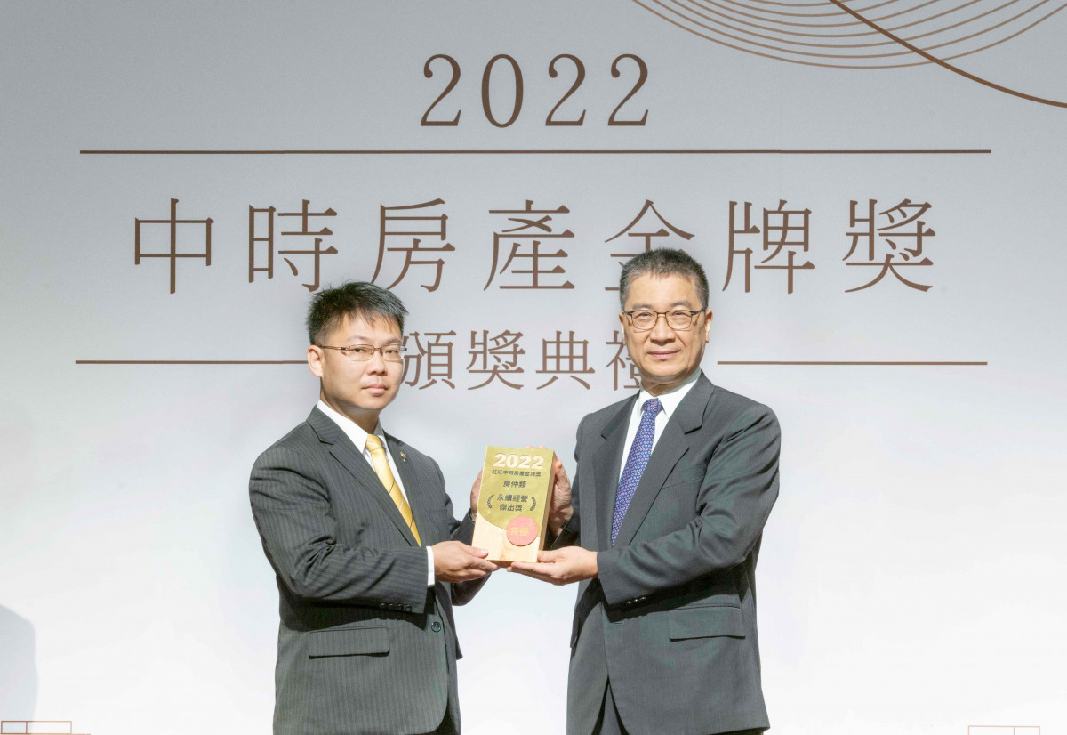 內政部長徐國勇(圖右)頒發中時房產獎給永慶房屋副總經理黃俊傑(圖左)。(圖／永慶房屋提供)