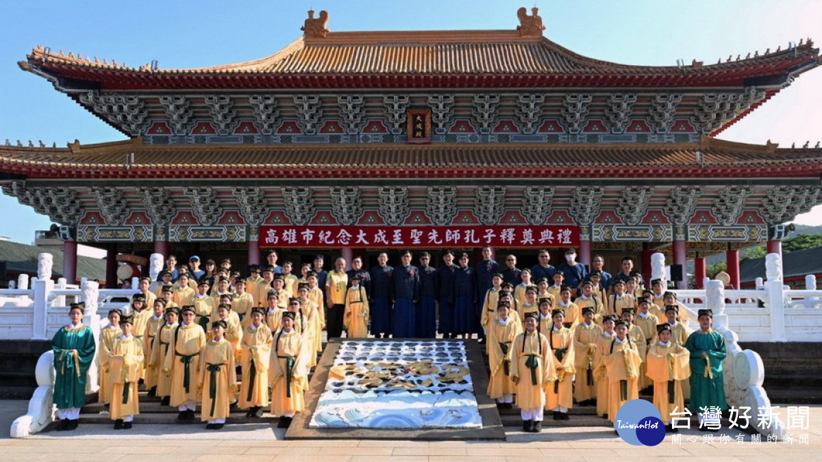 ▲高市紀念大成至聖先師孔子誕辰2572週年釋奠典禮。（圖／記者 許高祥 翻攝）