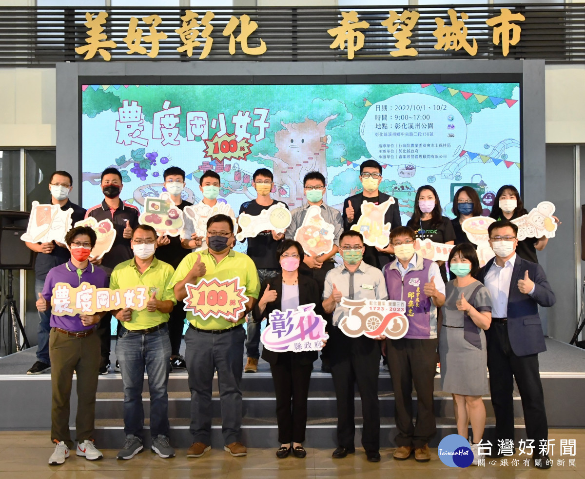 農度剛好彰化飆點子，10組青年獲獎 10/1、2溪州公園展出。圖／記者鄧富珍攝