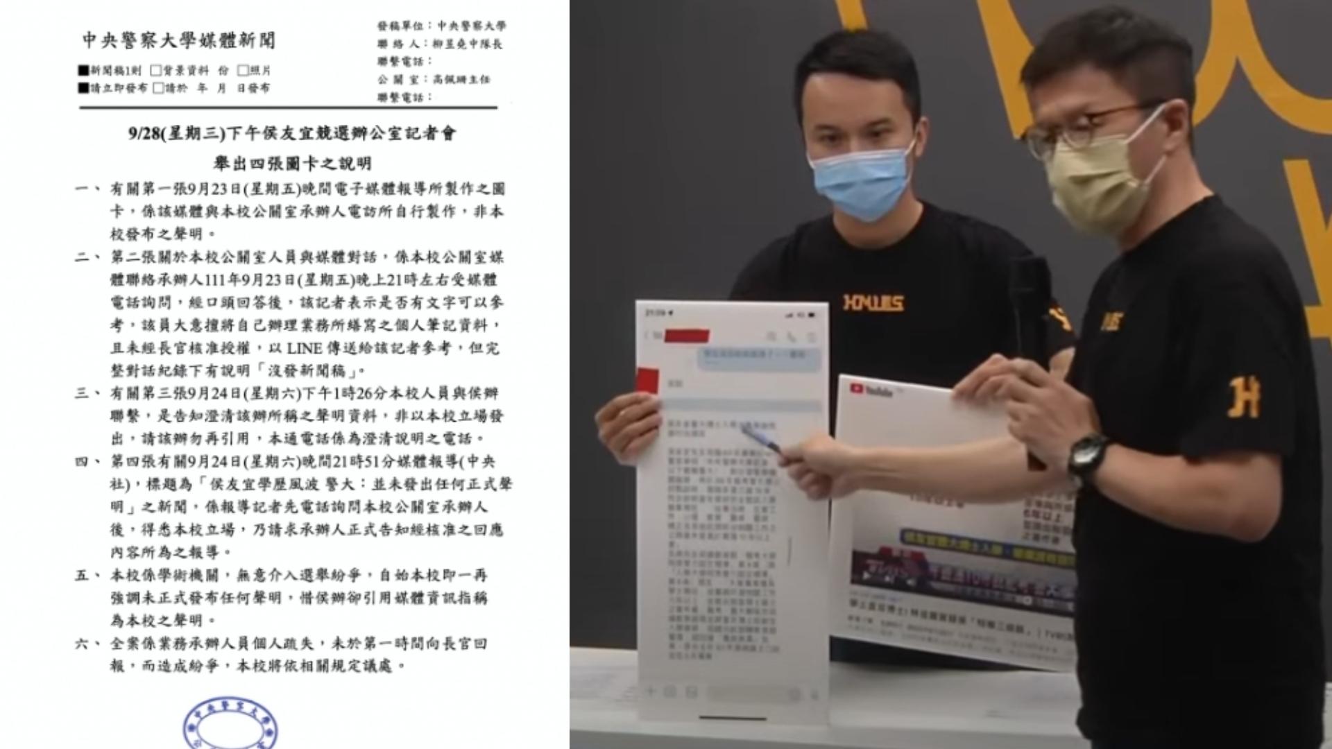侯辦今出示圖卡回擊,但隨即被警大聲明打臉。翻攝畫面、警察大學提供