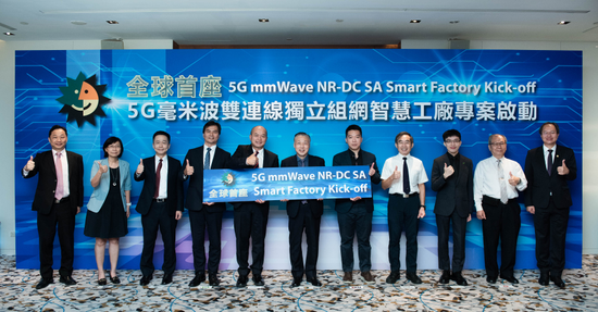 日月光宣布攜手高通與台灣產官學界 打造全球首座 5G SA mmWave NR-DC 智慧工廠