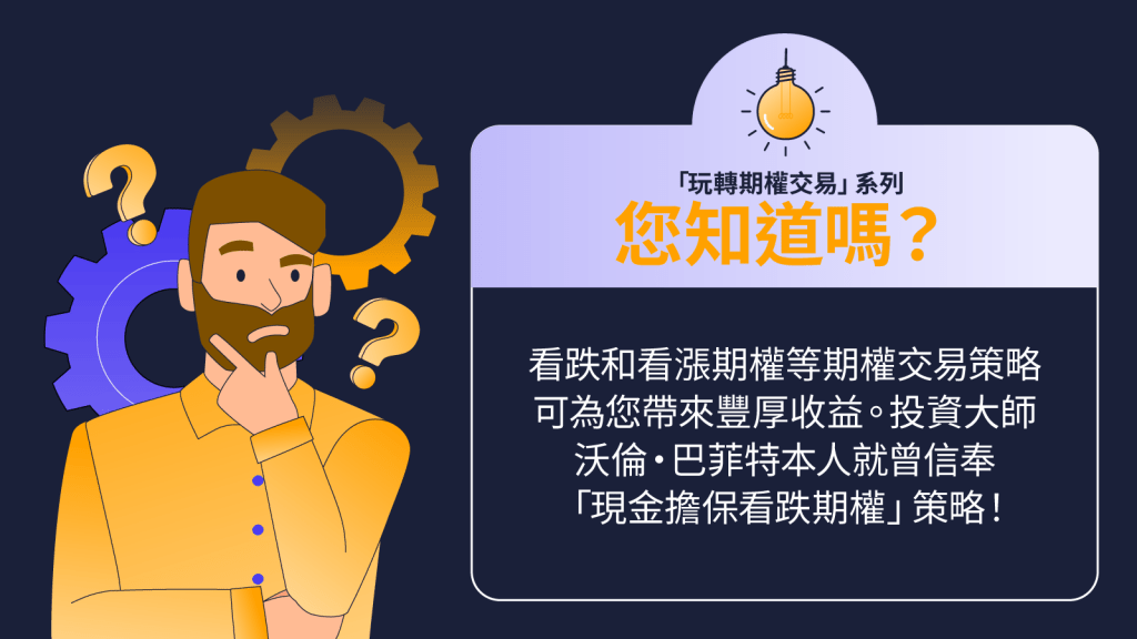 Bybit推出「玩轉期權交易」系列,助力用戶投資BTC和ETH合約