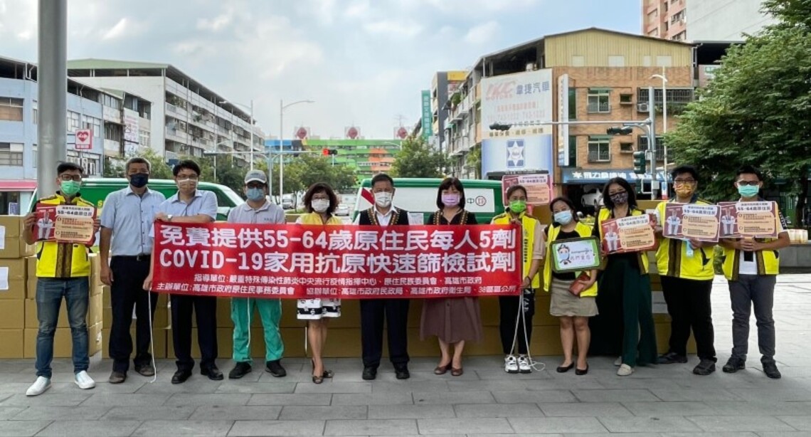 高雄今起發放55至64歲原民每人5劑快篩試劑 由各里長親送至族人手中