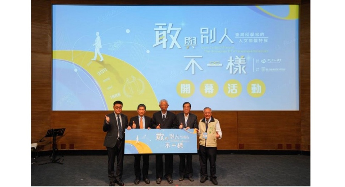 與諾貝爾獎章零距離！  臺史博「敢與別人不一樣－臺灣科學家的人文關懷特展」一睹為快
