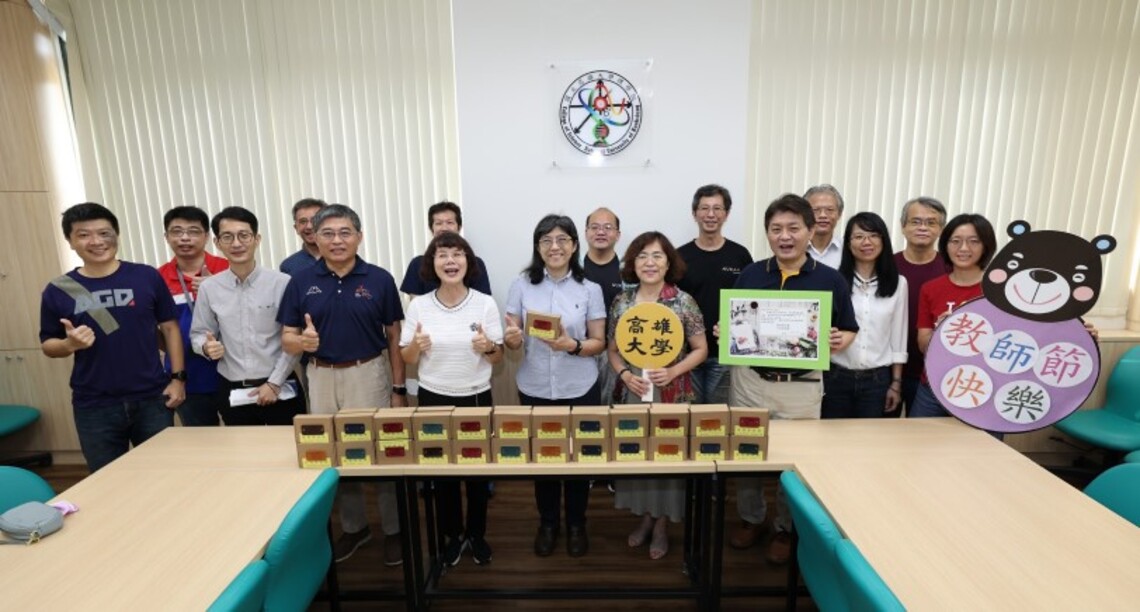 高雄大學致敬教師節  致贈皮革鑰匙包  象徵掌握知識之鑰 引領學生精進學習