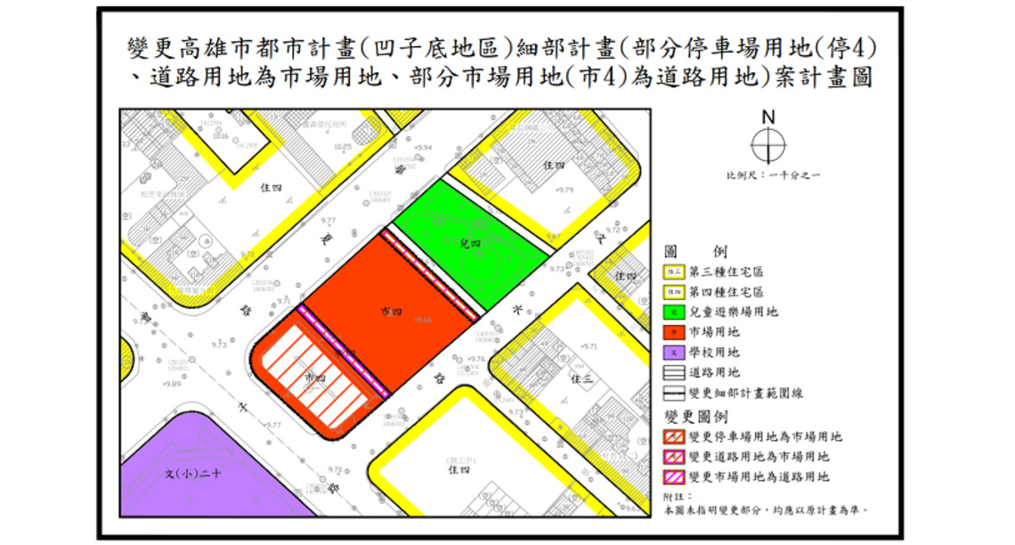 整體規劃合併開發複合式市場    凹仔底都計變更啟動公展程序