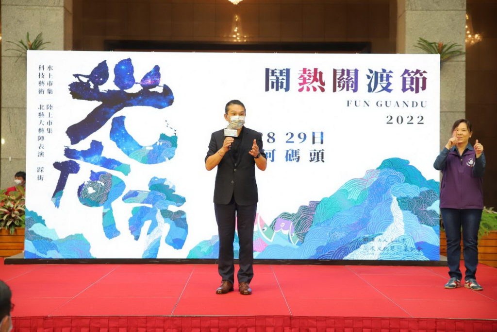 關渡文化藝術基金會陳愷璜董事長邀請大家來參與鬧熱關渡節活動
