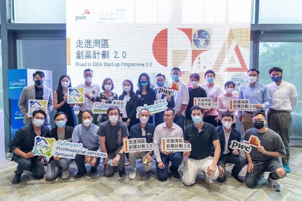 再顯科創實力,棧略數據香港成功入選「走進灣區創業計劃2.0」!