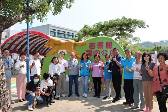 毛小孩新天地！苗栗縣寵物公園揭牌啟用