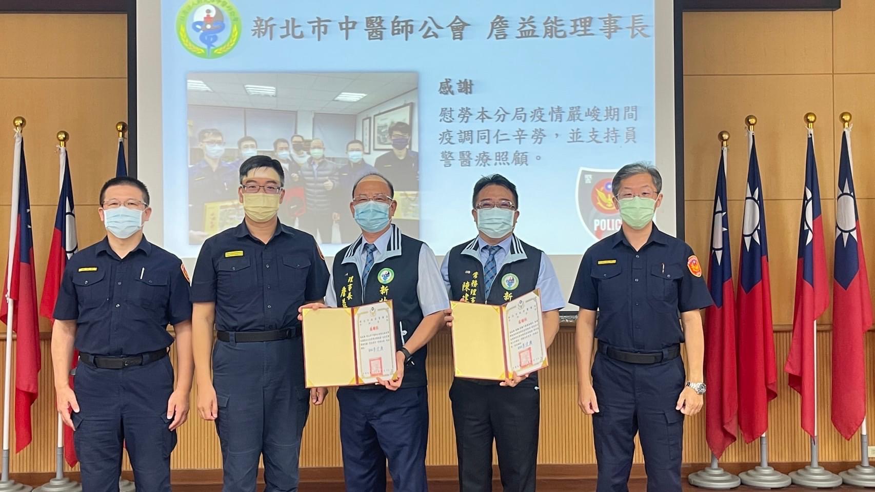 圖片說明:中和分局分局長李建廣(左二)副分局長林柏宏(左一)代表中和警感謝臻觀及澄觀中醫醫療體系對中和員警健康的守護,並頒發感謝狀。(記者徐煜勝翻攝)