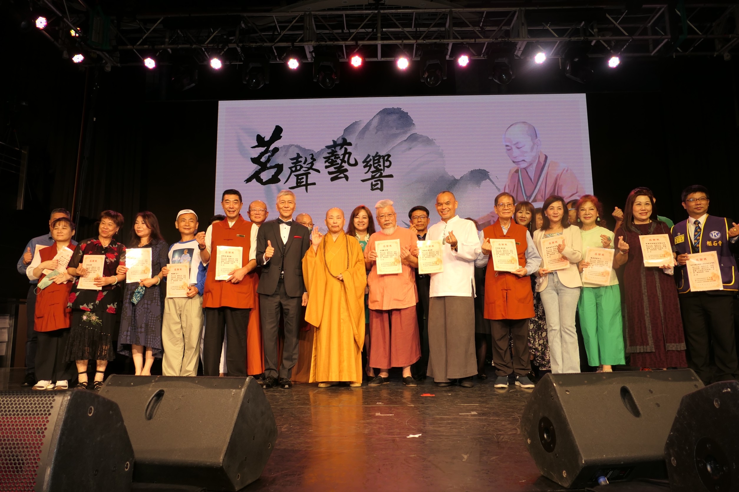 圖片說明:中華五眼協會、台灣禪茶學會、台灣眾藝益百人文關懷協會共同舉辦茗聲藝響公益禪茶音樂會。(記者吳萍攝)