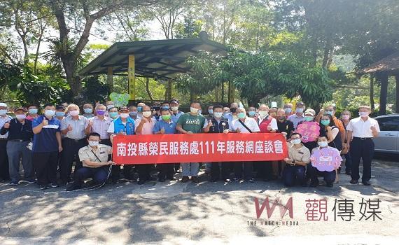 南投縣榮民服務處與埔里、國姓地區退除役官兵座談